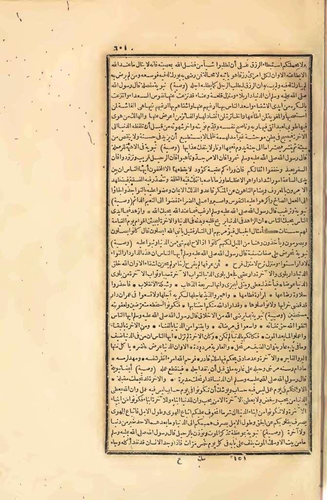 futmak.com - Page 601 - from part Four of the first Boulaq edition
